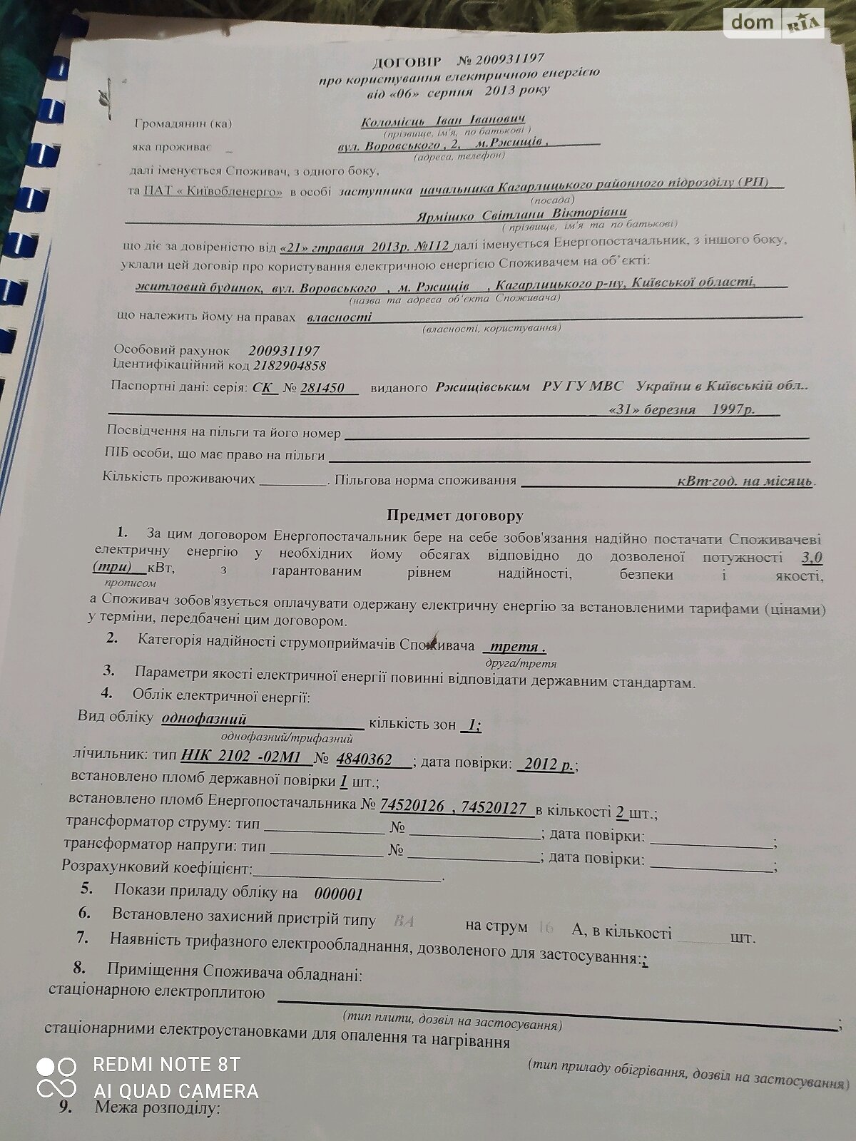 Земля під житлову забудову в Ржищеві, район Ржищів, площа 10 соток фото 1