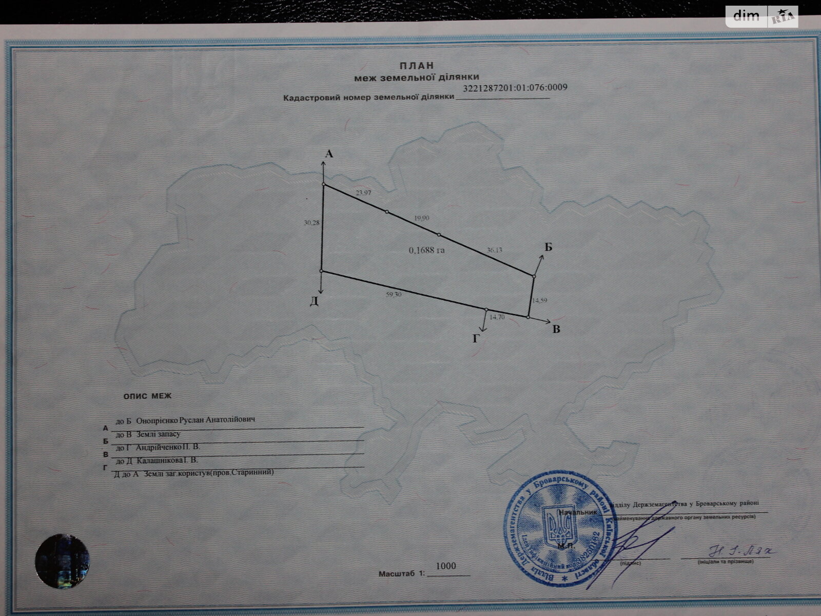 Земельный участок под жилую застройку в Рожнах, площадь 0.1688 Га фото 1 Земельный участок под жилую застройку в Рожнах, площадь 0.1688 Га фото 1