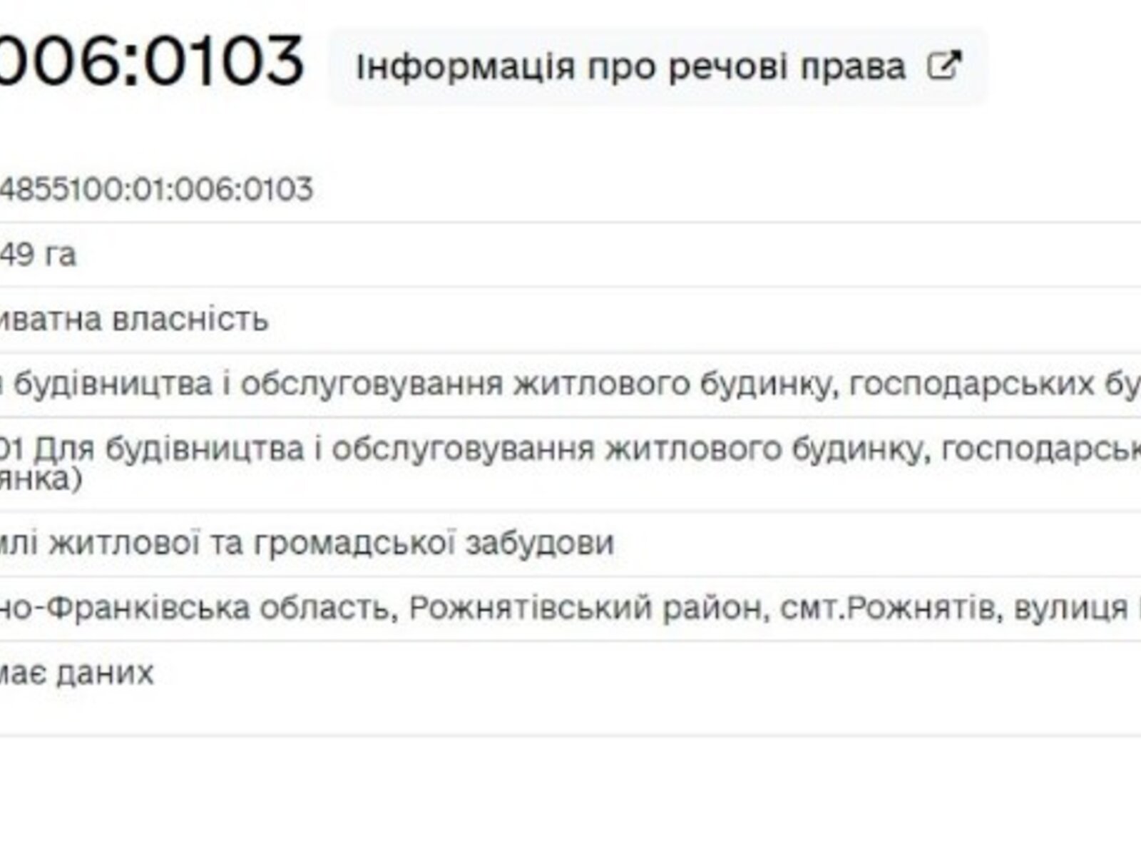 Земля под жилую застройку в Рожнятове, район Рожнятов, площадь 11.5 сотки фото 1