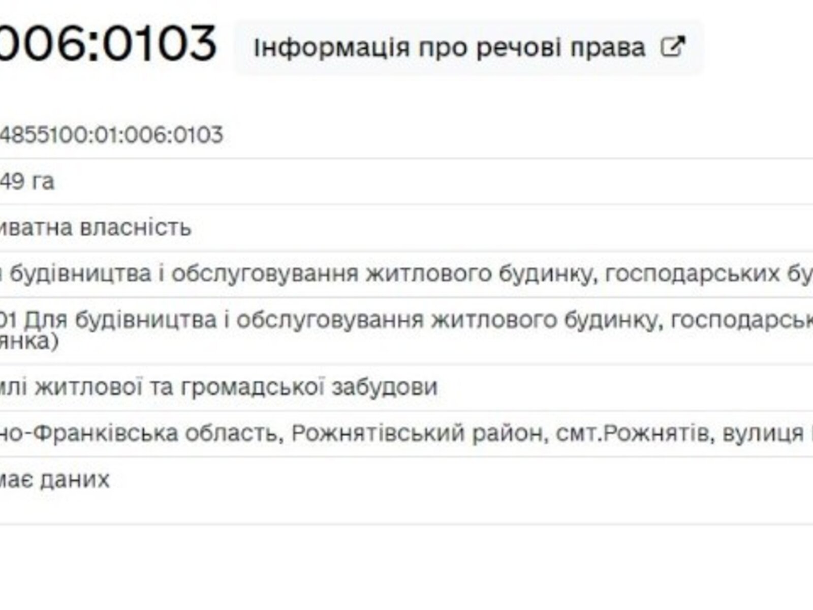 Земля под жилую застройку в Рожнятове, район Рожнятов, площадь 11.49 сотки фото 1 Земля под жилую застройку в Рожнятове, район Рожнятов, площадь 11.49 сотки фото 1