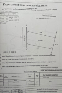 Земельна ділянка під житлову забудову в Романові, площа 23 сотки фото 1