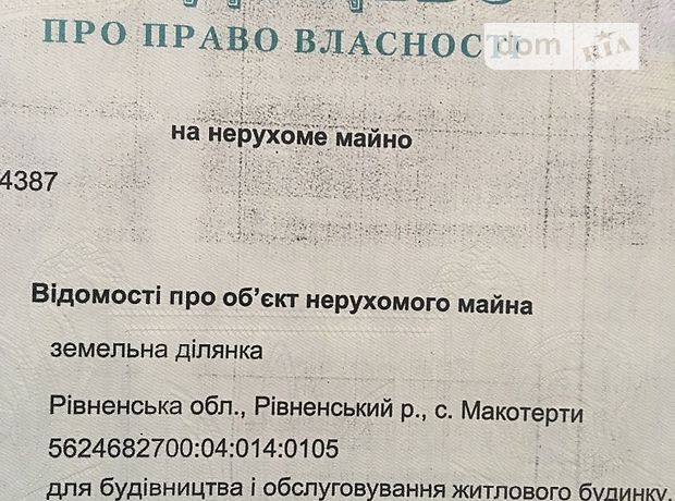 Земля под жилую застройку в селе Макотерти, площадь 15 соток фото 2 Земля под жилую застройку в селе Макотерти, площадь 15 соток фото 2