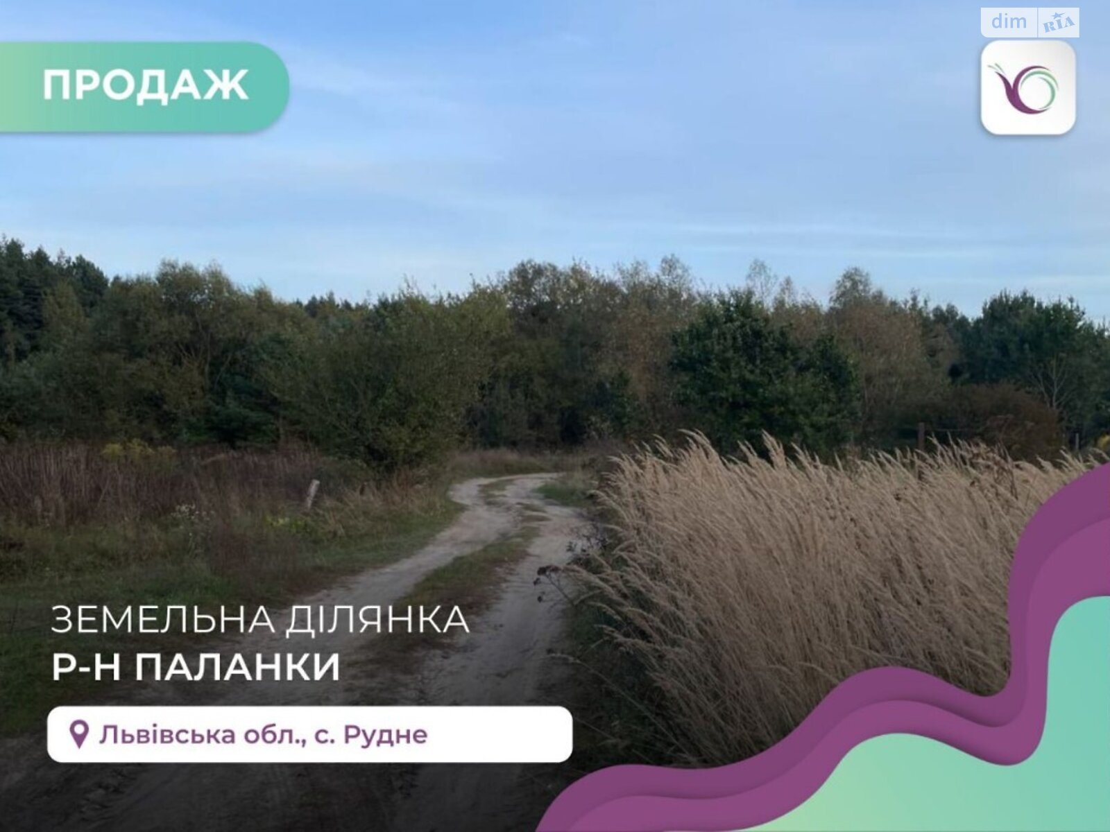 Земельна ділянка під житлову забудову в Рудному, площа 15.6 сотки фото 1