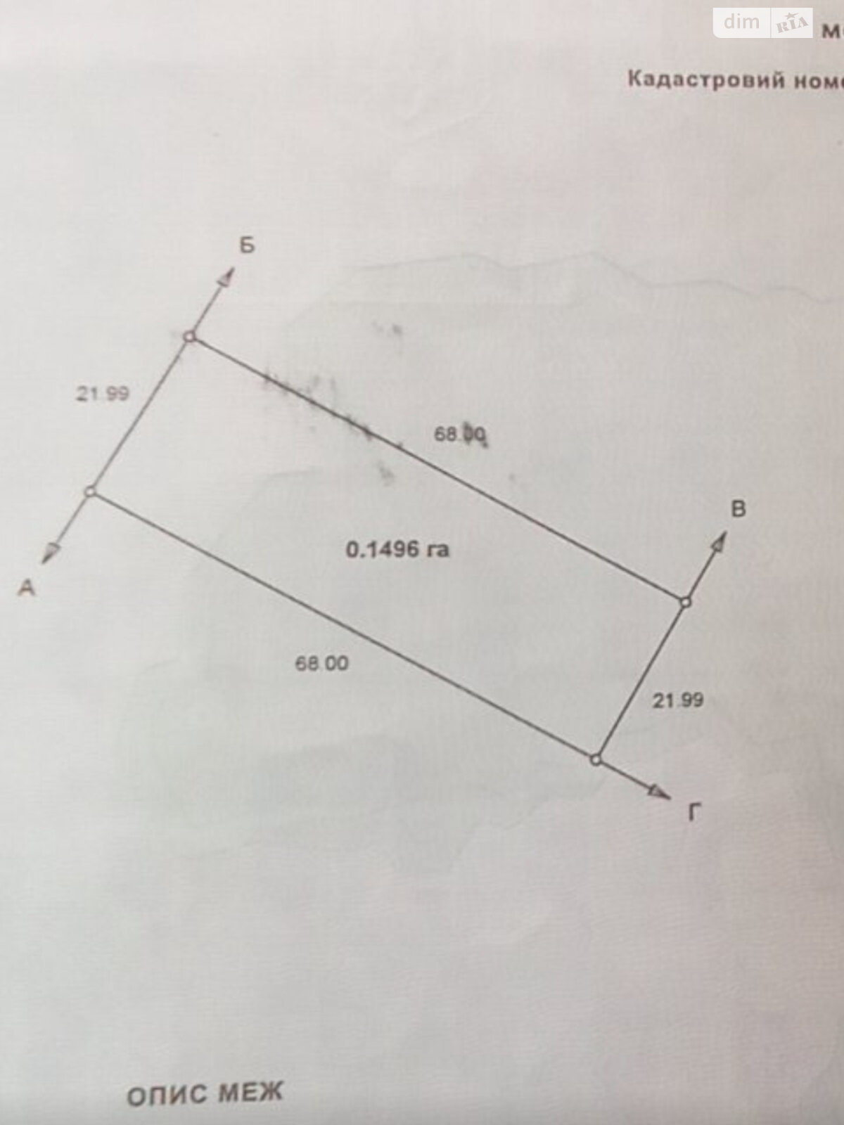 Земельный участок под жилую застройку в Русской Поляне, площадь 14.96 сотки фото 1