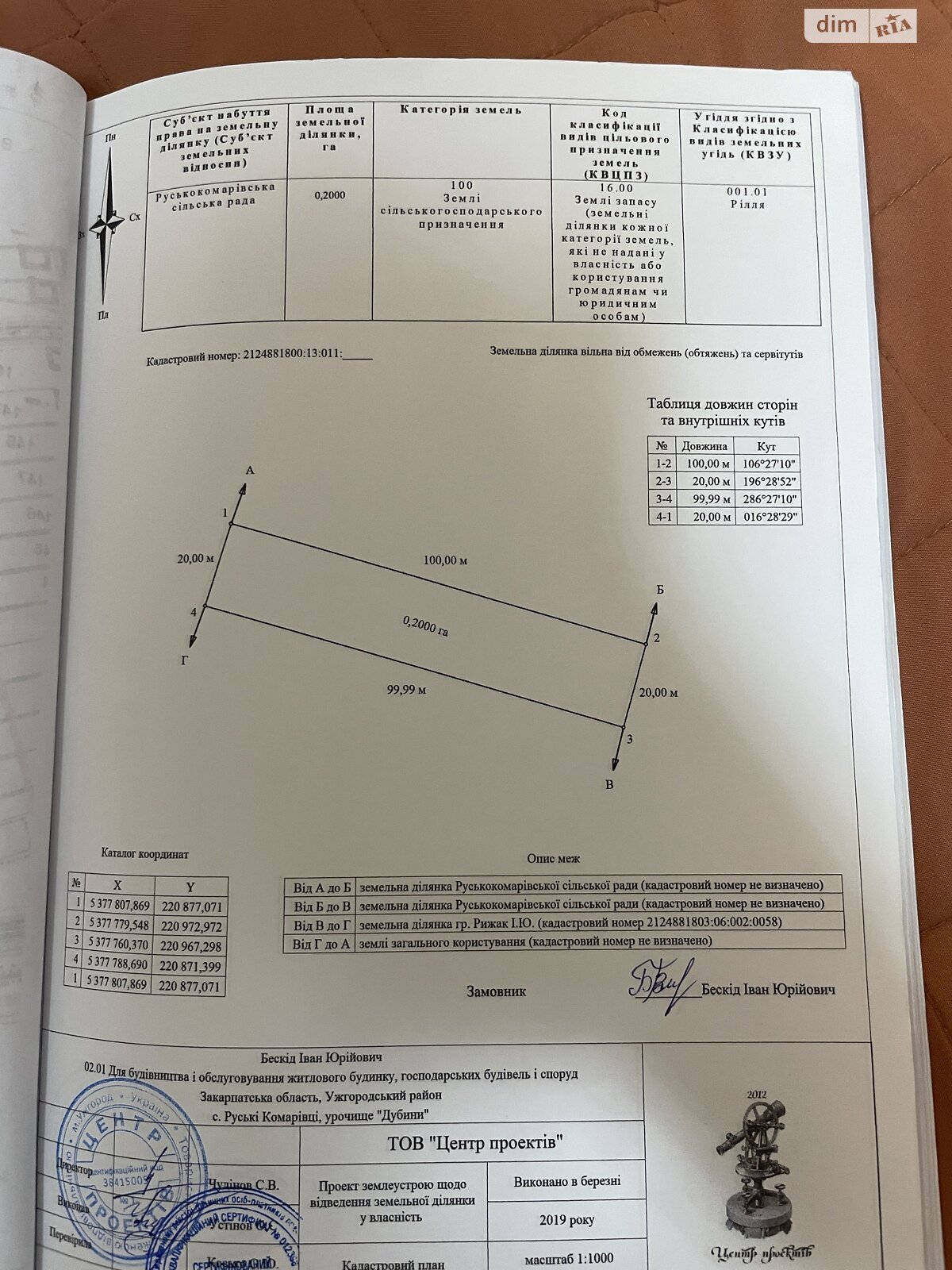 Земельна ділянка під житлову забудову в Руських Комарівцях, площа 20 соток фото 1 Земельна ділянка під житлову забудову в Руських Комарівцях, площа 20 соток фото 1