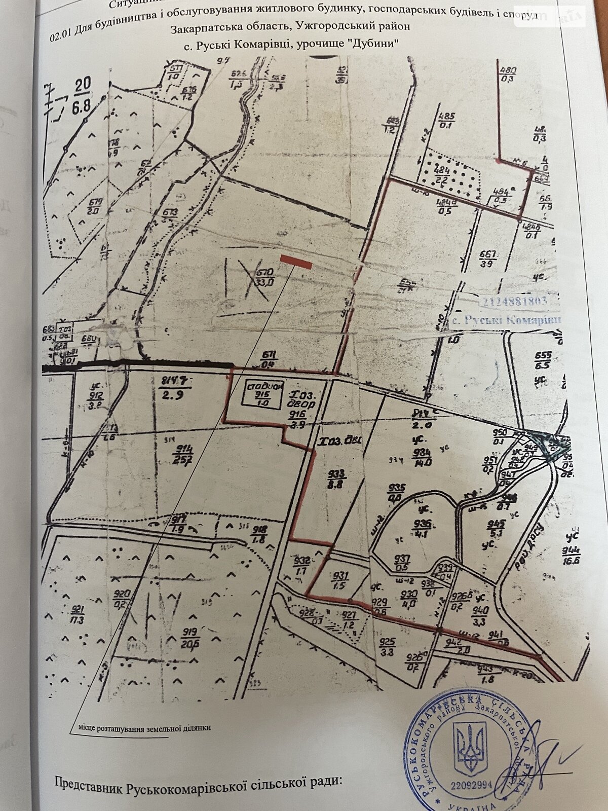 Земельна ділянка під житлову забудову в Руських Комарівцях, площа 20 соток фото 1 Земельна ділянка під житлову забудову в Руських Комарівцях, площа 20 соток фото 1