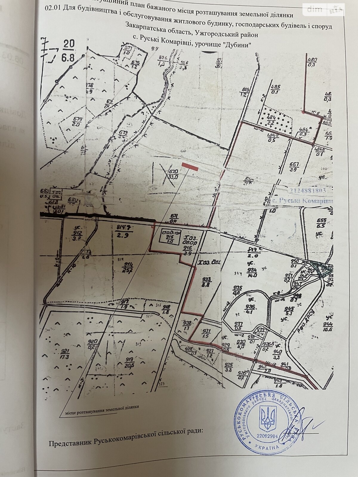 Земельна ділянка під житлову забудову в Руських Комарівцях, площа 20 соток фото 1 Земельна ділянка під житлову забудову в Руських Комарівцях, площа 20 соток фото 1