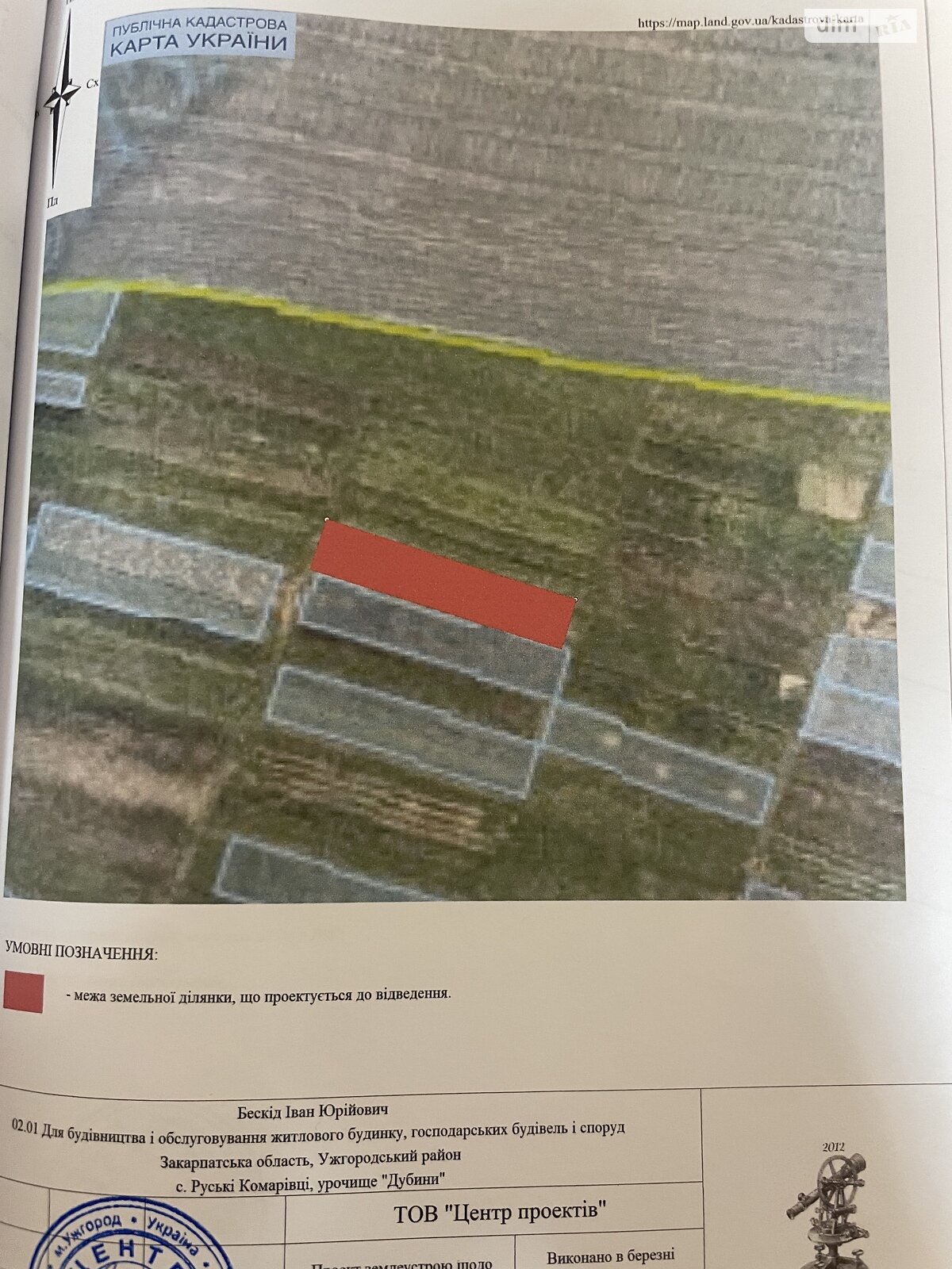 Земельна ділянка під житлову забудову в Руських Комарівцях, площа 20 соток фото 1 Земельна ділянка під житлову забудову в Руських Комарівцях, площа 20 соток фото 1