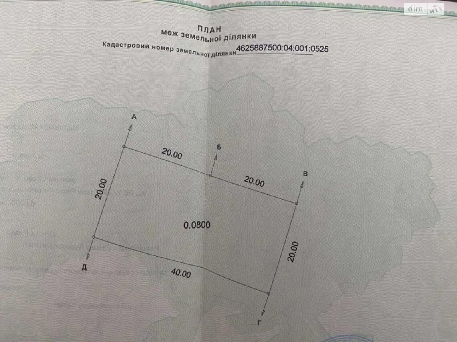 Земельна ділянка під житлову забудову в Рясне-Руське, площа 8 соток фото 1