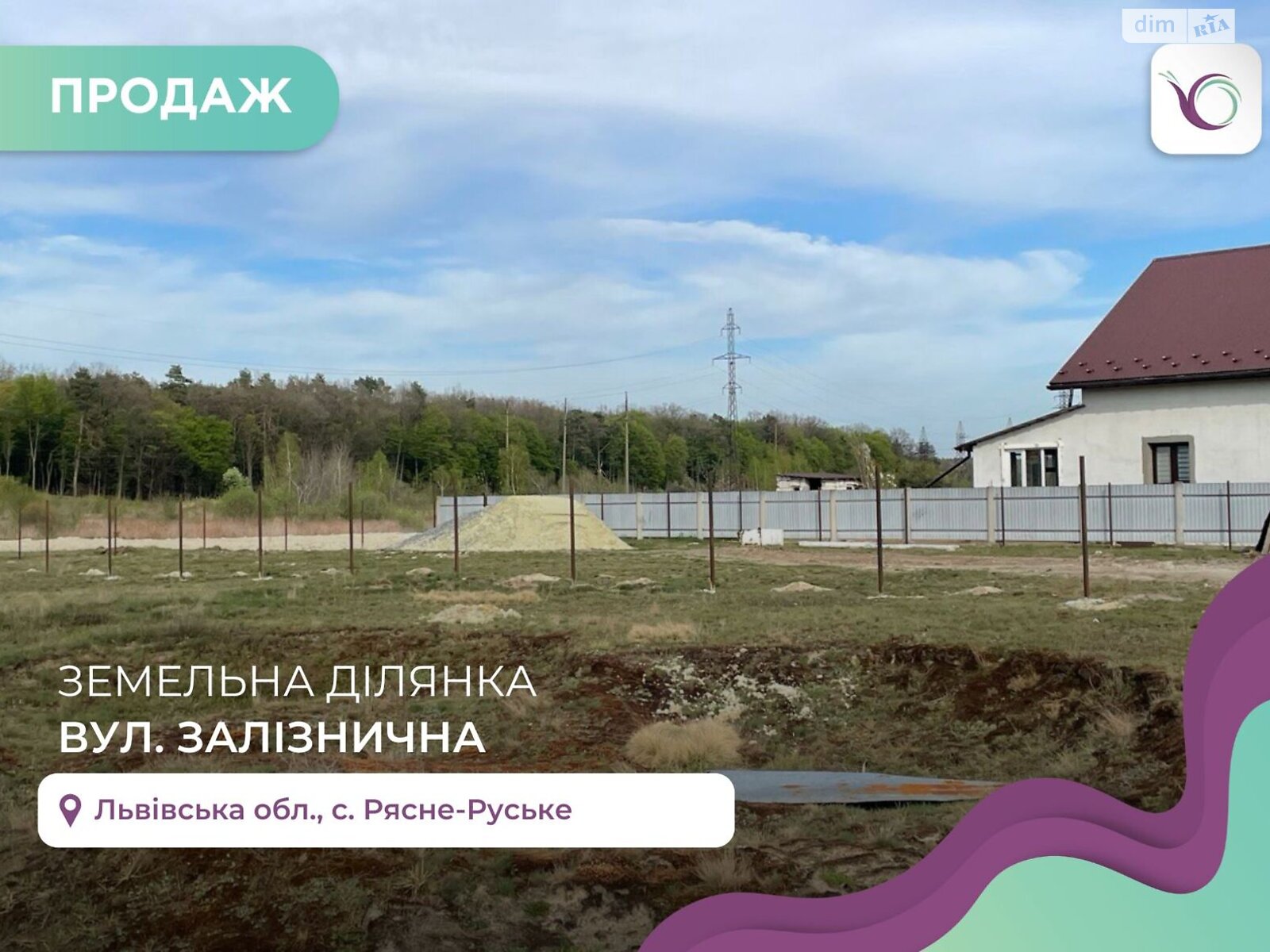 Земельна ділянка під житлову забудову в Рясне-Руське, площа 8 соток фото 1 Земельна ділянка під житлову забудову в Рясне-Руське, площа 8 соток фото 1