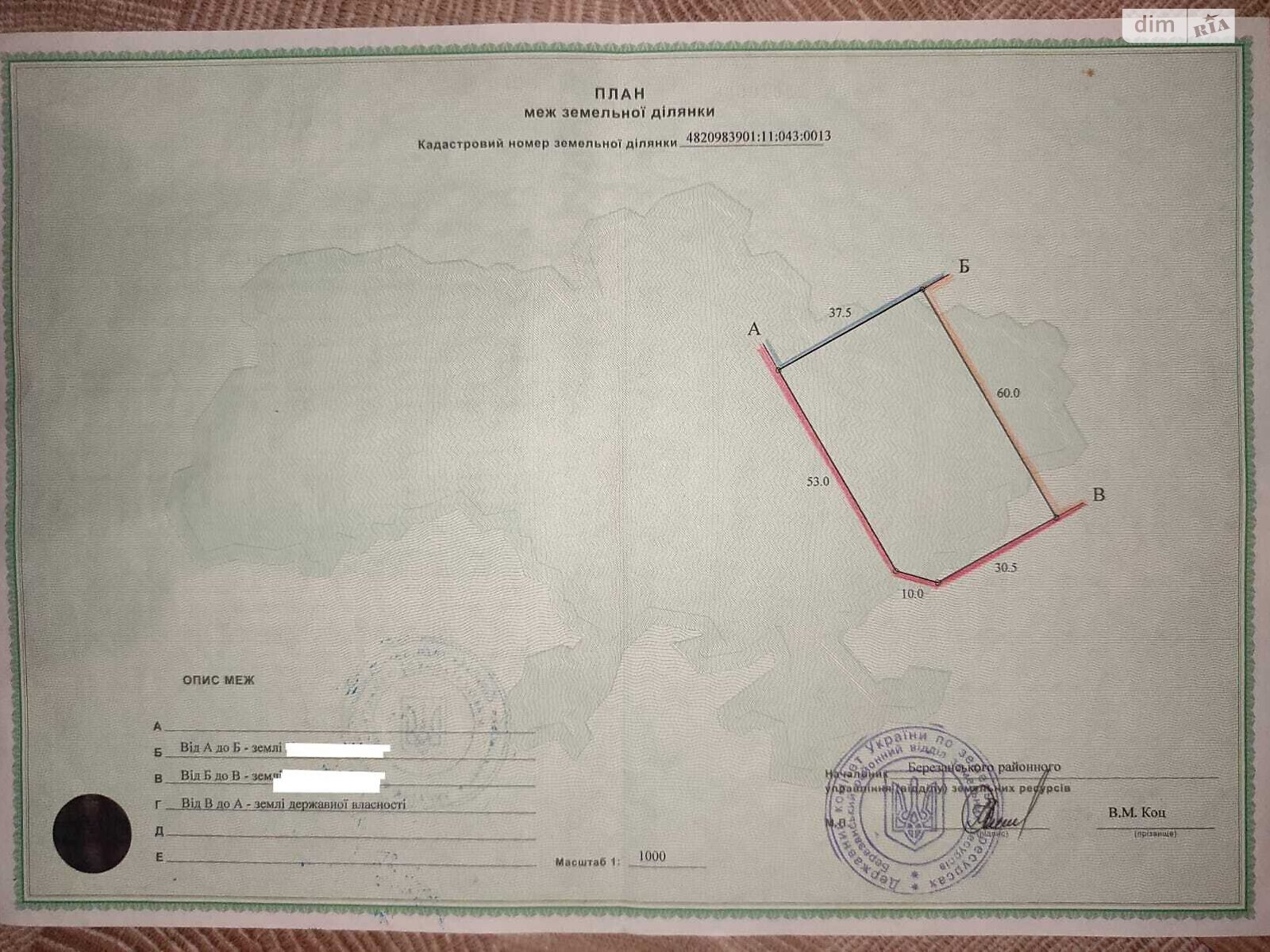 Земельный участок под жилую застройку в Рыбаковке, площадь 22 сотки фото 1 Земельный участок под жилую застройку в Рыбаковке, площадь 22 сотки фото 1