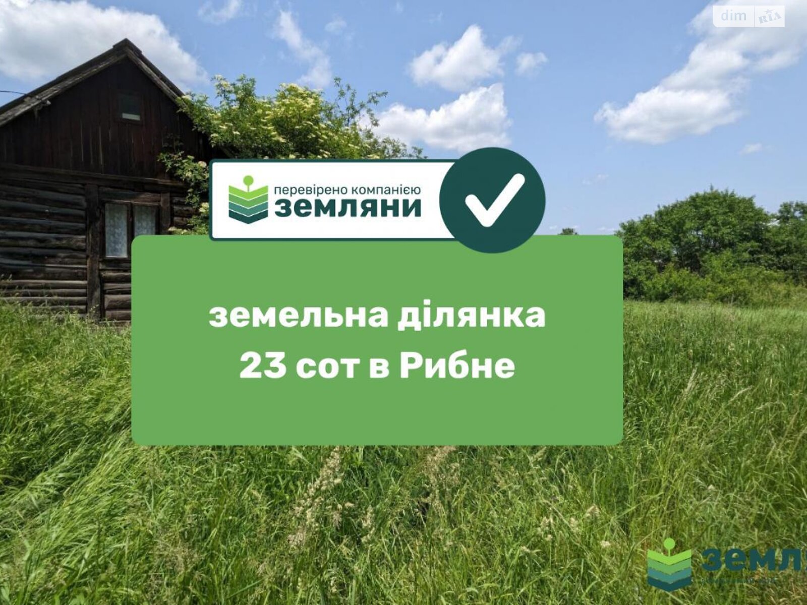 Земельный участок под жилую застройку в Рыбном, площадь 23.68 сотки фото 1 Земельный участок под жилую застройку в Рыбном, площадь 23.68 сотки фото 1