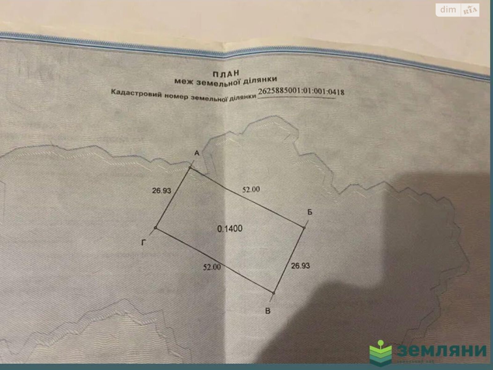 Земельна ділянка під житлову забудову в Рибному, площа 14 соток фото 1 Земельна ділянка під житлову забудову в Рибному, площа 14 соток фото 1