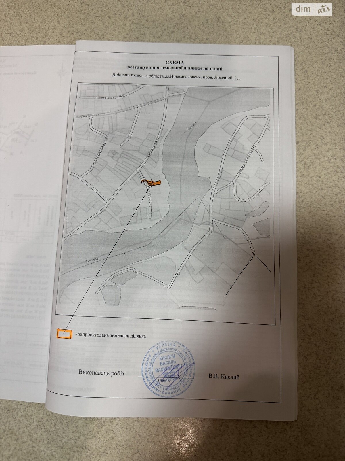 Земля під житлову забудову в Самарі, район Новомосковськ, площа 8 соток фото 1