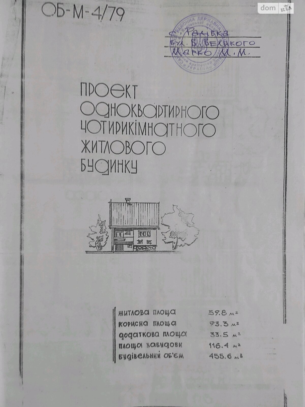 Земельный участок под жилую застройку в Раловке, площадь 8 соток фото 1