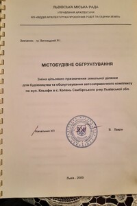 Земля під житлову забудову в Самборі, район Самбір, площа 25 соток фото 2