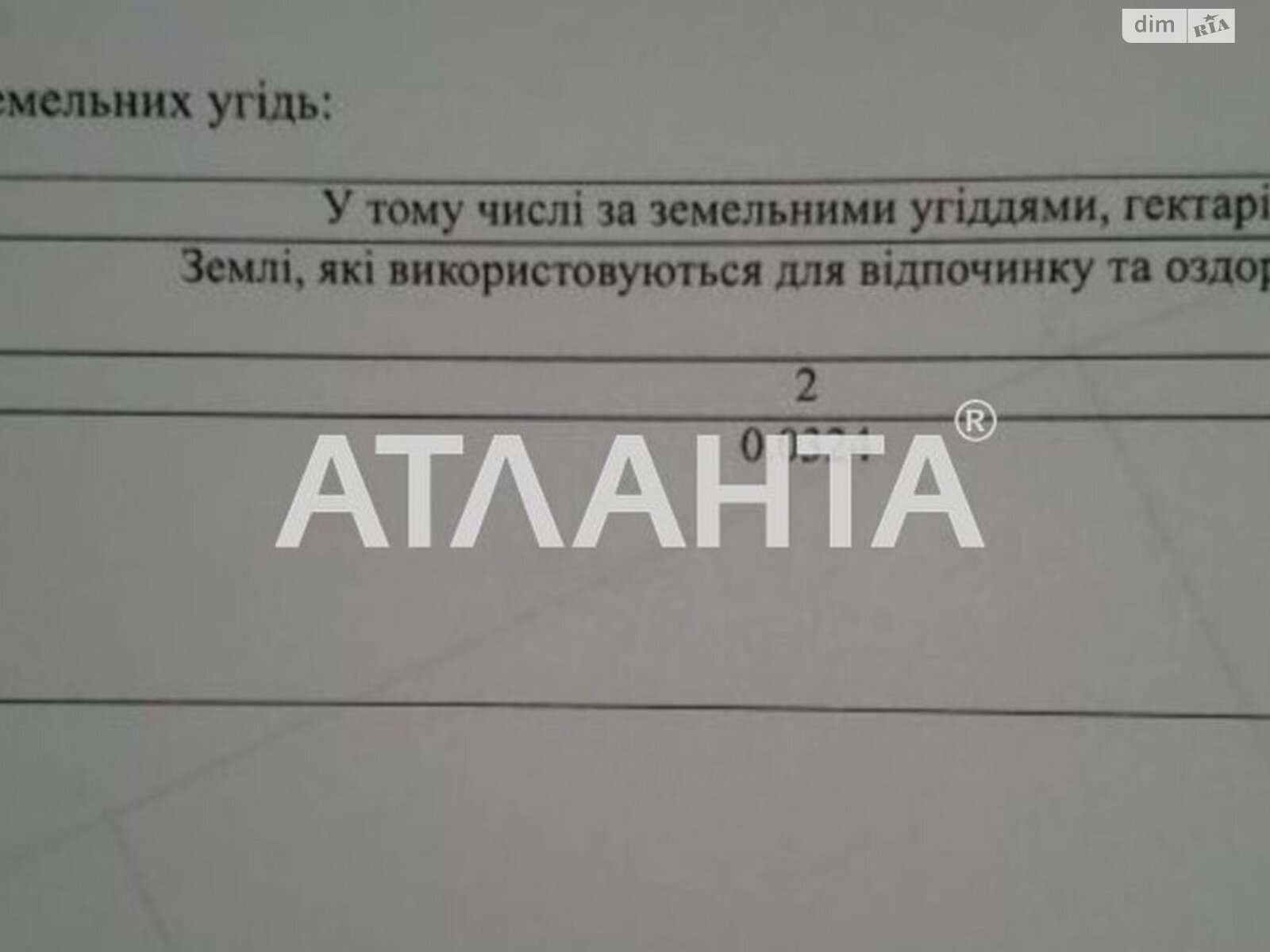 Земельный участок под жилую застройку в Санжейке, площадь 3.24 сотки фото 1