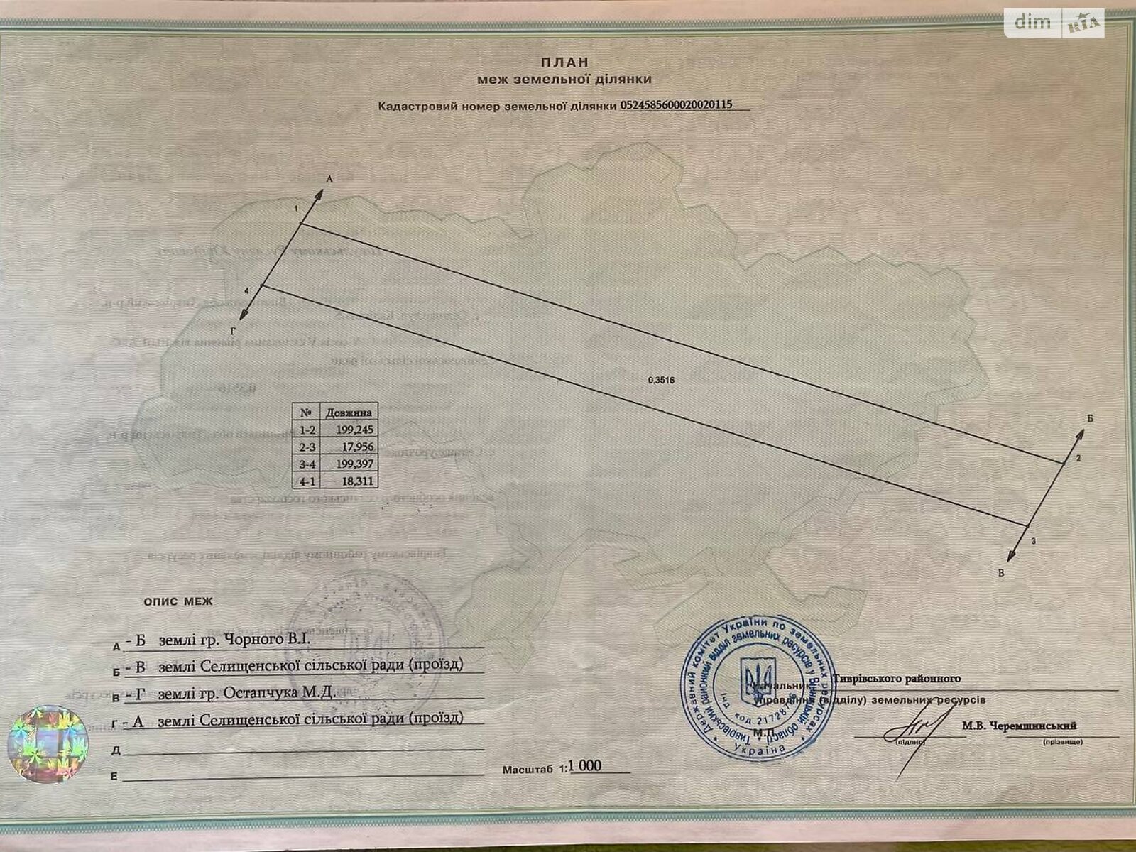 Земельна ділянка під житлову забудову в Селищі, площа 35.16 сотки фото 1