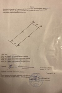 Земельный участок под жилую застройку в Селище, площадь 15.79 сотки фото 2