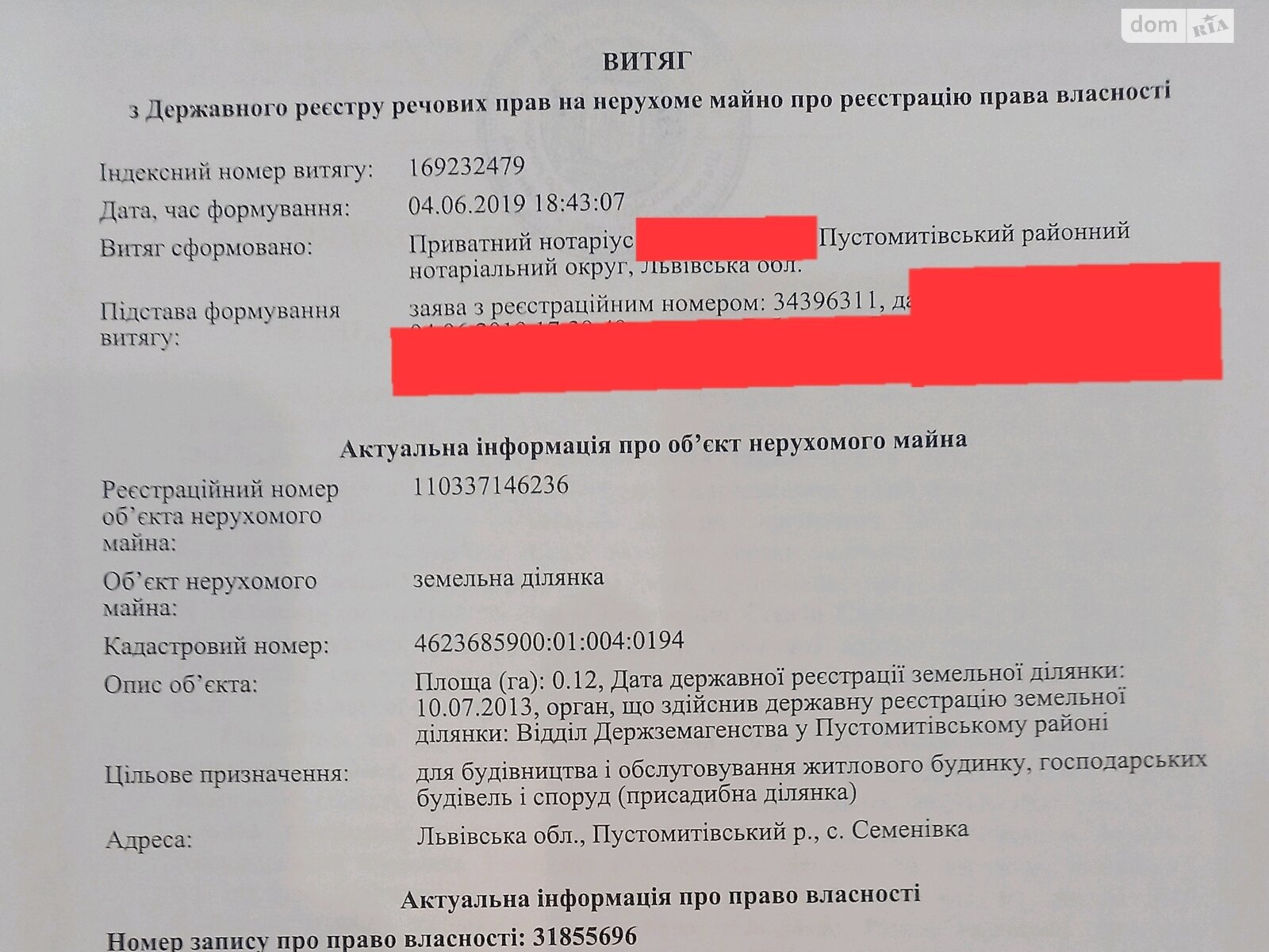 Земельный участок под жилую застройку в Семеновке, площадь 50 соток фото 1