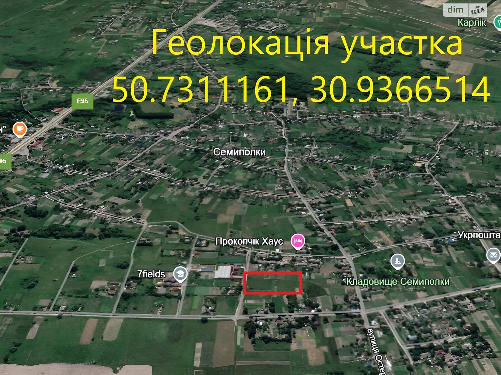 Земельный участок под жилую застройку в Семиполках, площадь 26.4 сотки фото 1 Земельный участок под жилую застройку в Семиполках, площадь 26.4 сотки фото 1
