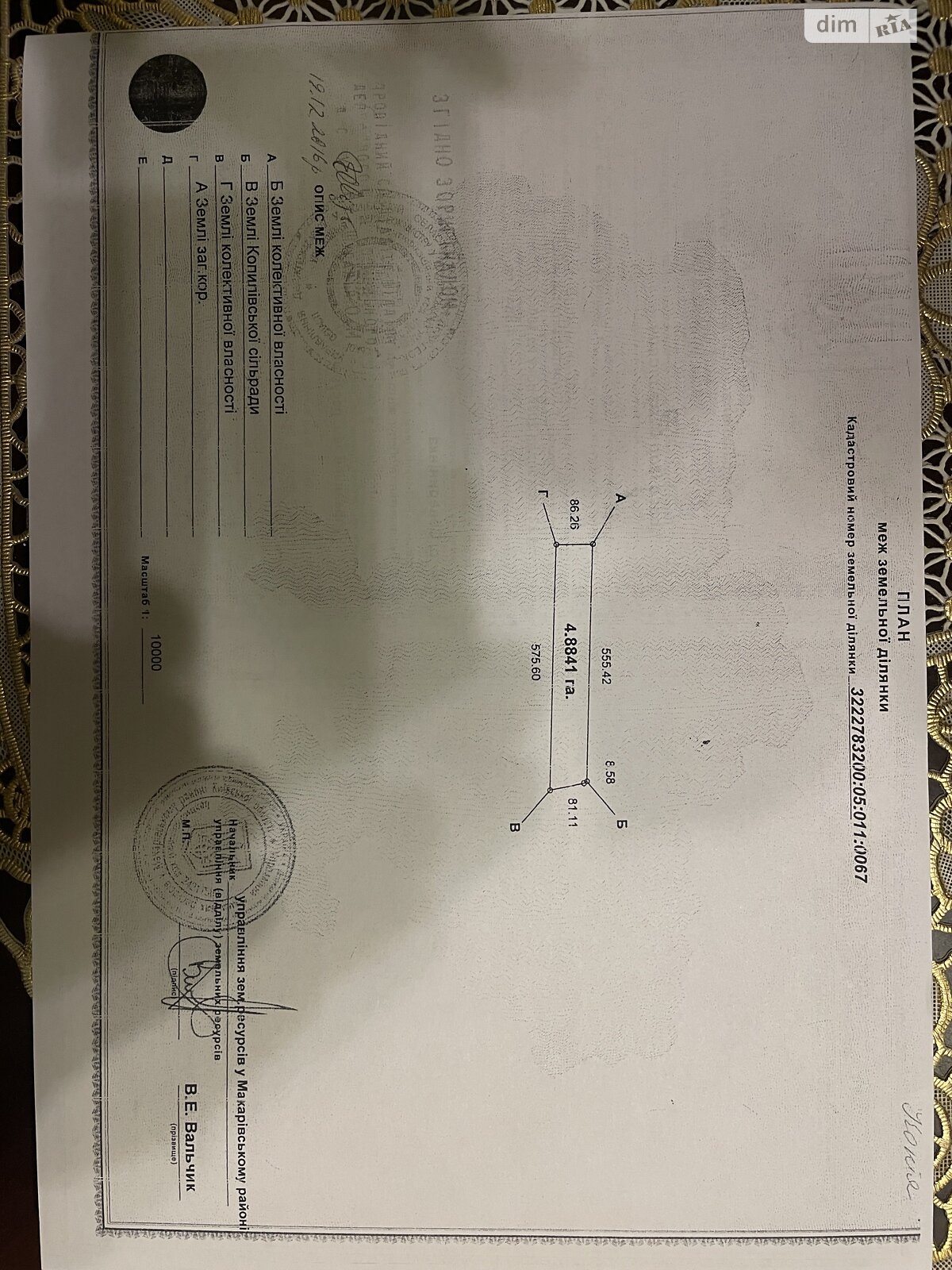 Земельный участок под жилую застройку в Севериновке, площадь 4.8841 Га фото 1 Земельный участок под жилую застройку в Севериновке, площадь 4.8841 Га фото 1