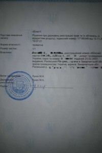 Земельна ділянка під житлову забудову в Шенборні, площа 0.1251 Га фото 2