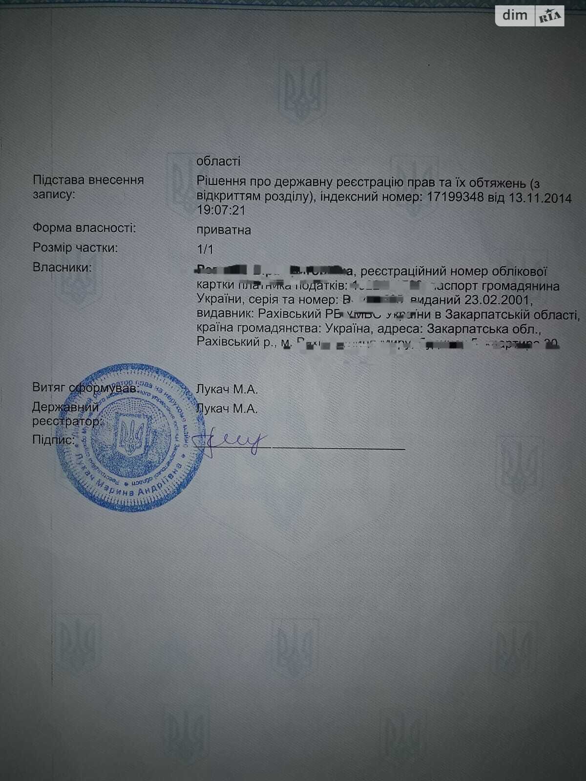 Земельна ділянка під житлову забудову в Шенборні, площа 0.1251 Га фото 1 Земельна ділянка під житлову забудову в Шенборні, площа 0.1251 Га фото 1
