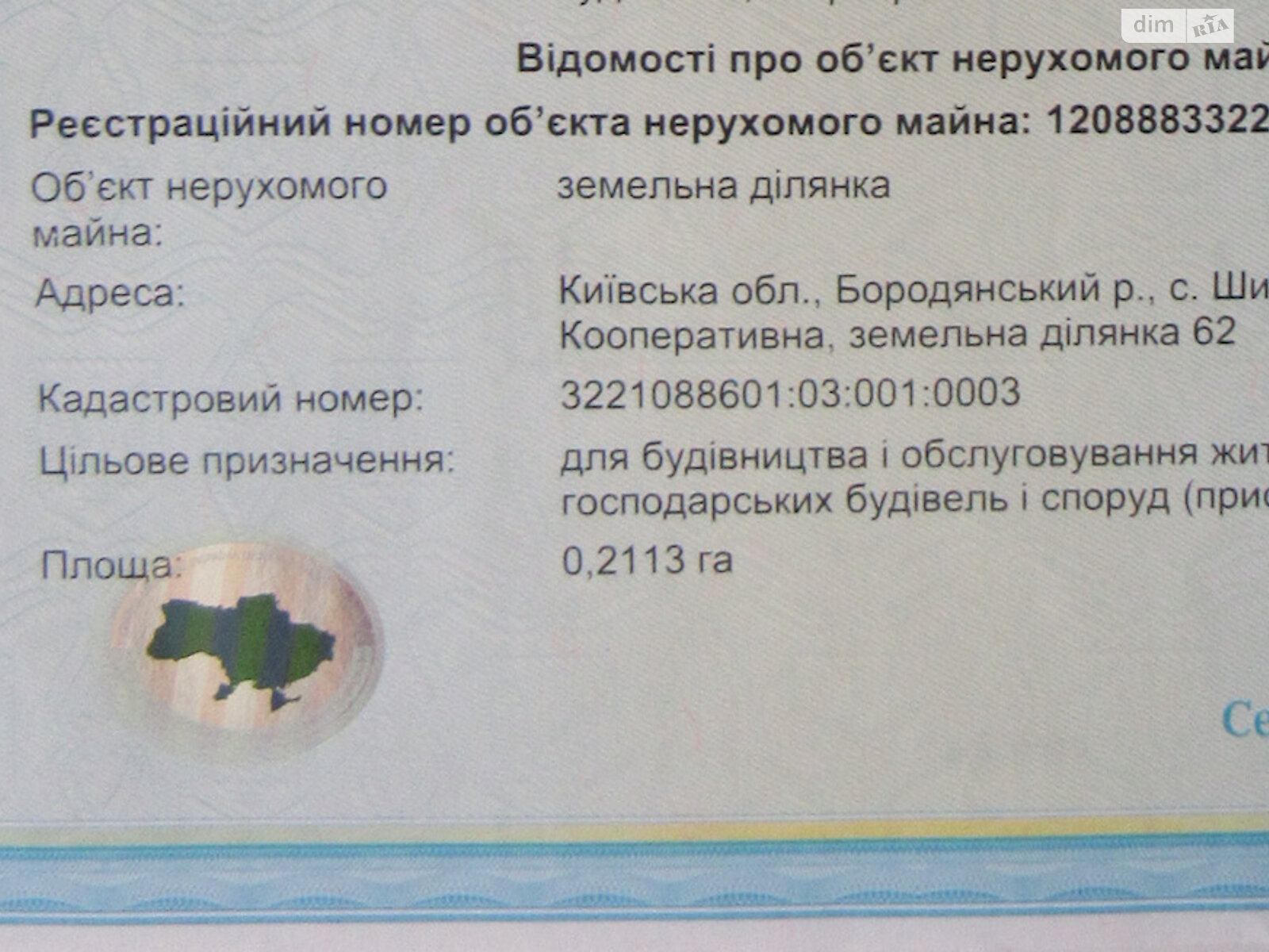 Земельный участок под жилую застройку в Шибеном, площадь 21.13 сотки фото 1 Земельный участок под жилую застройку в Шибеном, площадь 21.13 сотки фото 1