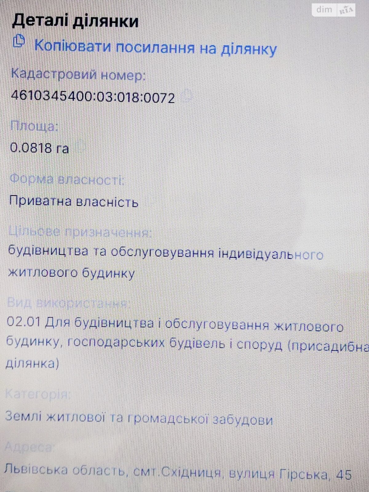 Земельный участок под жилую застройку в Сходнице, площадь 8.18 сотки фото 1