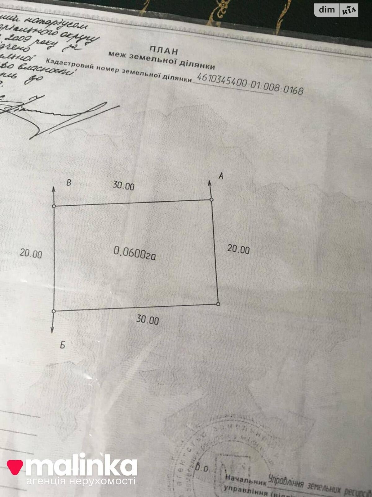 Земельный участок под жилую застройку в Сходнице, площадь 6 соток фото 1 Земельный участок под жилую застройку в Сходнице, площадь 6 соток фото 1