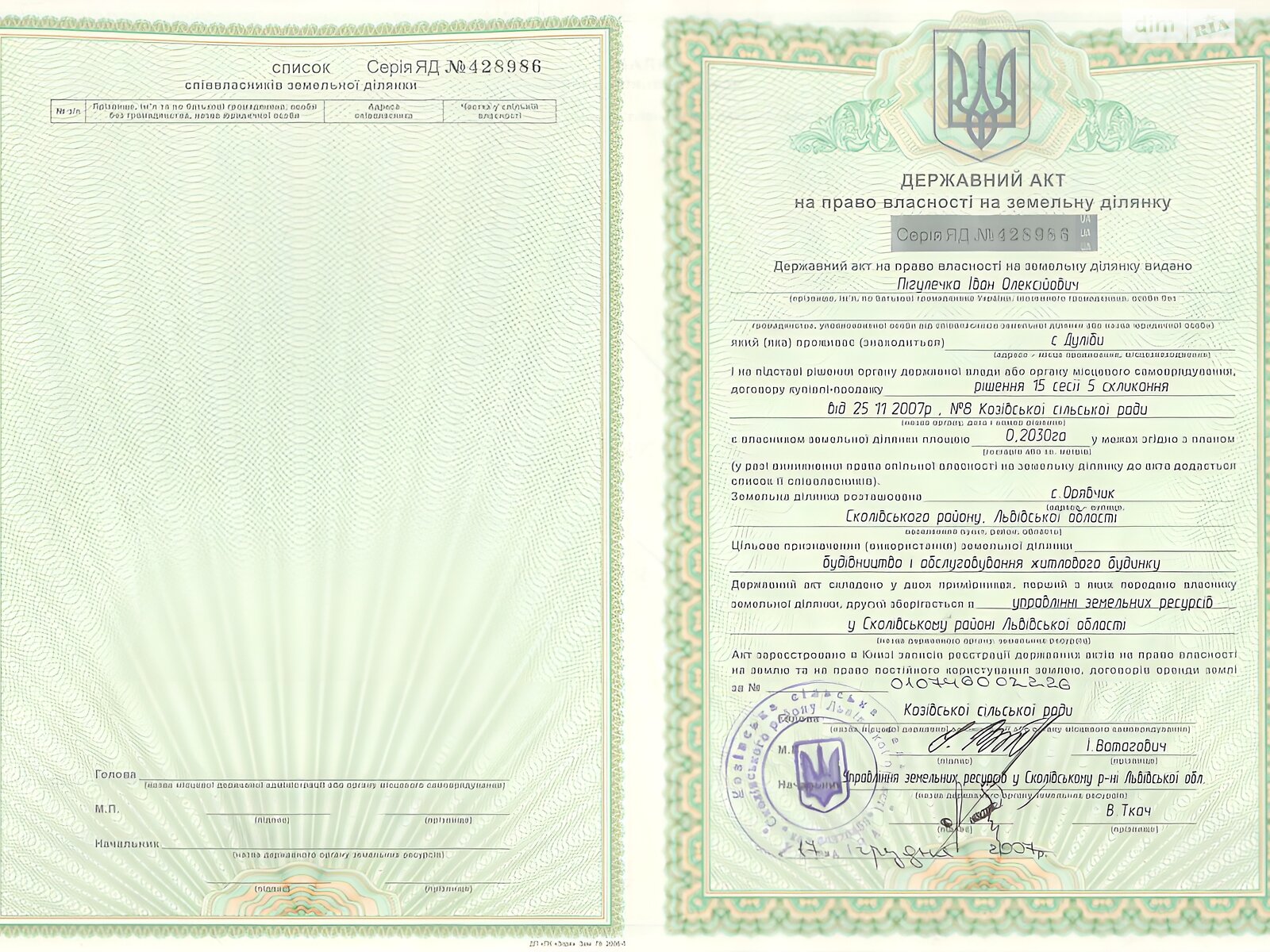 Земельна ділянка під житлову забудову в Орявчику, площа 20.3 сотки фото 1 Земельна ділянка під житлову забудову в Орявчику, площа 20.3 сотки фото 1