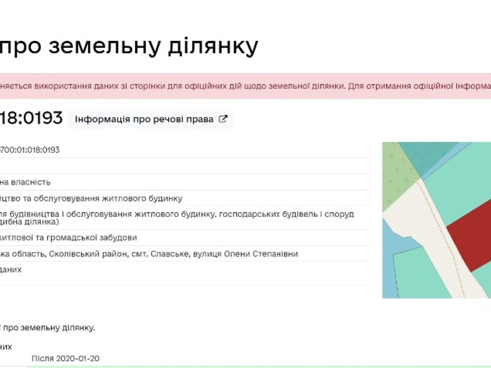 Земля под жилую застройку в Сколе, район Славское, площадь 45 соток фото 1