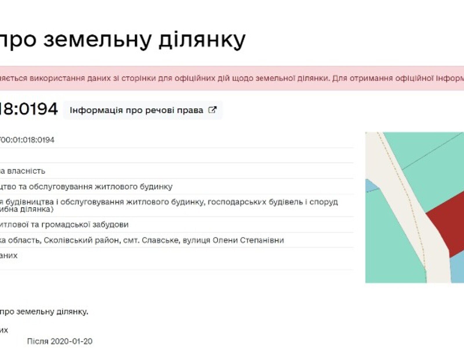 Земля под жилую застройку в Сколе, район Славское, площадь 45 соток фото 1