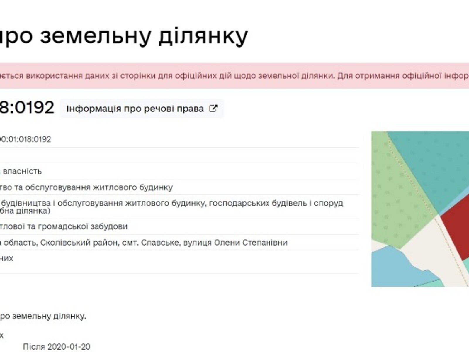 Земля под жилую застройку в Сколе, район Славское, площадь 45 соток фото 1