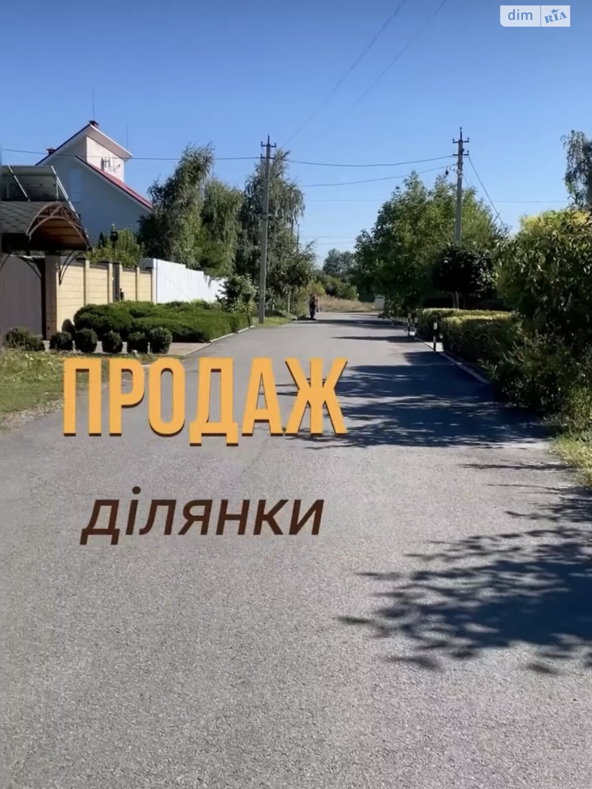 Земельна ділянка під житлову забудову в Слобожанському, площа 9 соток фото 1