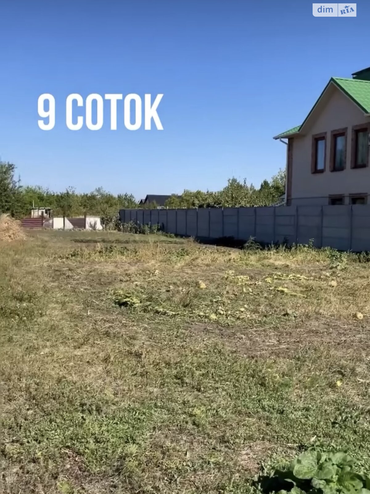 Земельна ділянка під житлову забудову в Слобожанському, площа 9 соток фото 1