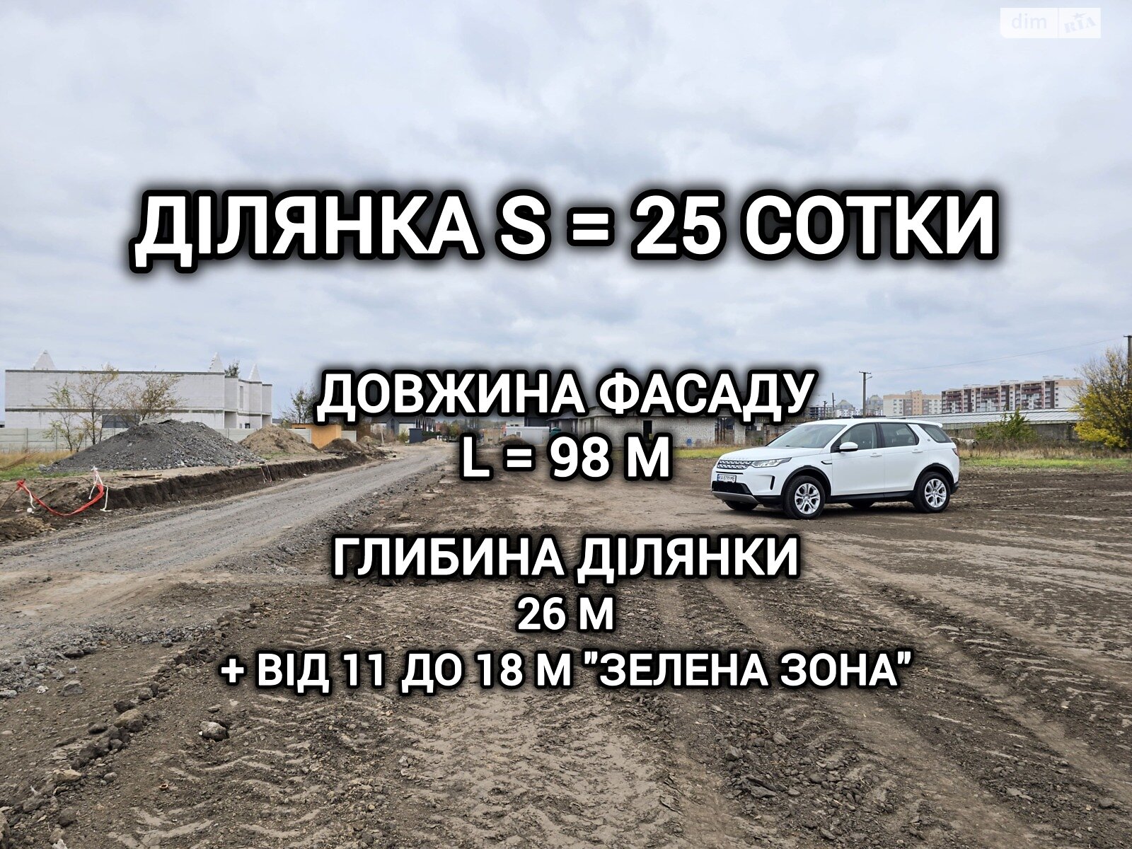 Земельный участок под жилую застройку в Слобожанском, площадь 24.92 сотки фото 1 Земельный участок под жилую застройку в Слобожанском, площадь 24.92 сотки фото 1