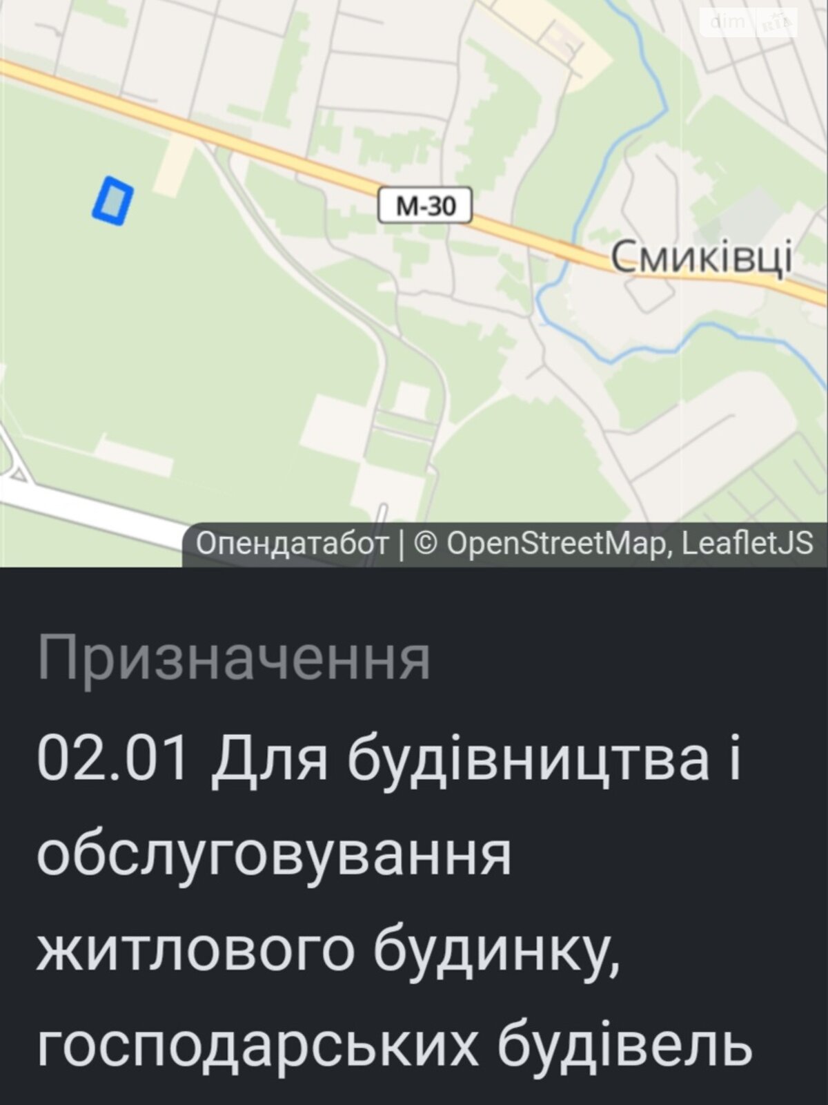 Земельный участок под жилую застройку в Смыковцы, площадь 48 соток фото 1 Земельный участок под жилую застройку в Смыковцы, площадь 48 соток фото 1