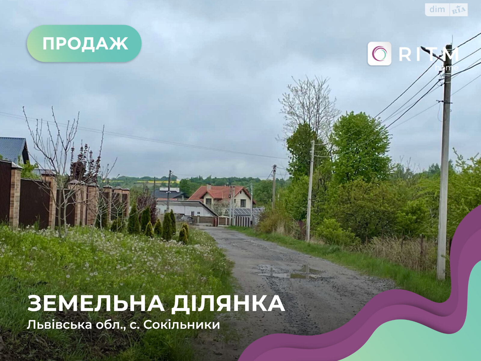 Земельный участок под жилую застройку в Сокольниках, площадь 10 соток фото 1 Земельный участок под жилую застройку в Сокольниках, площадь 10 соток фото 1