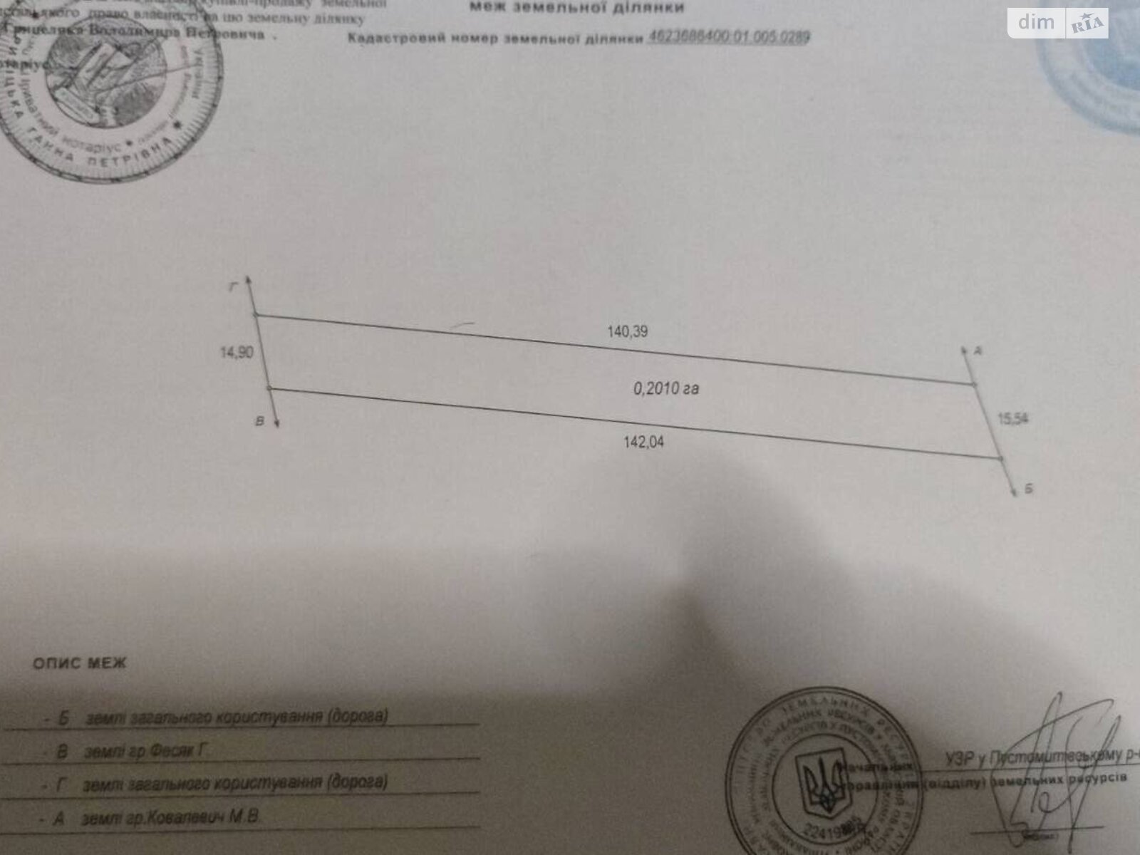 Земельна ділянка під житлову забудову в Сокільниках, площа 20 соток фото 1