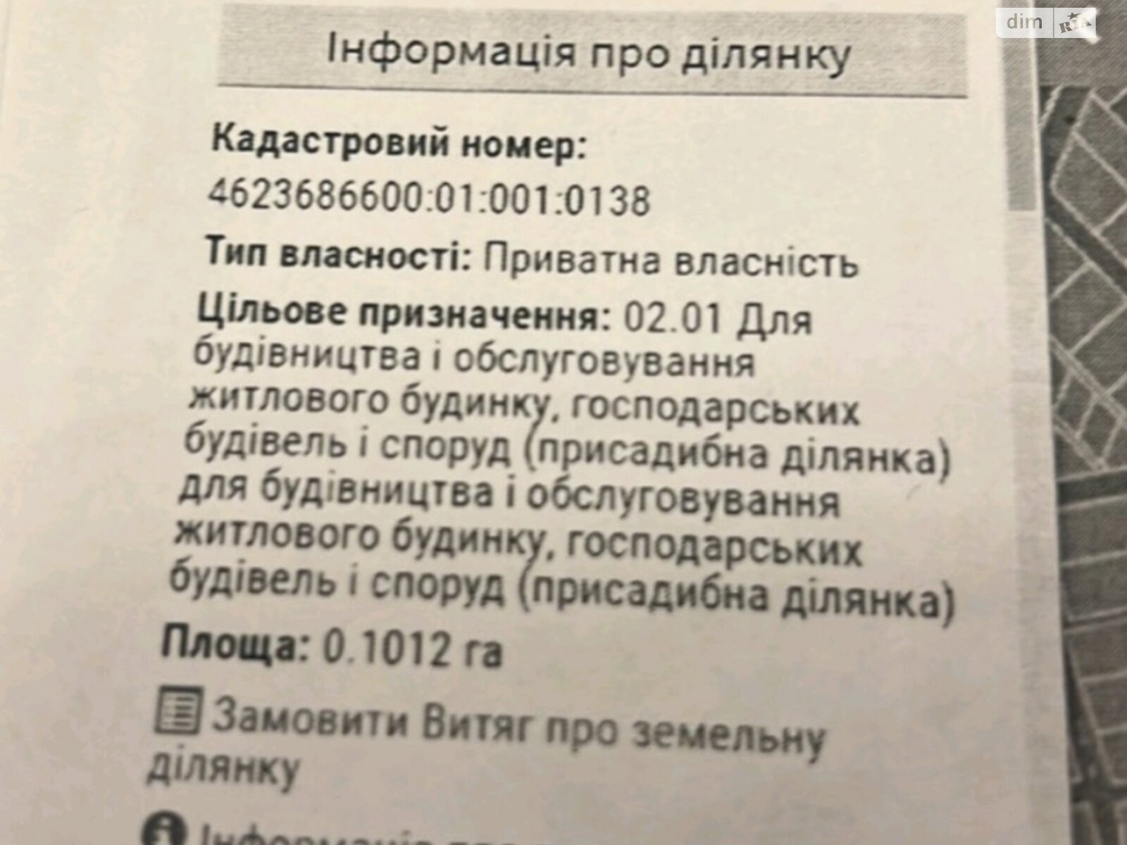 Земельный участок под жилую застройку в Солонке, площадь 10.1 сотки фото 1 Земельный участок под жилую застройку в Солонке, площадь 10.1 сотки фото 1