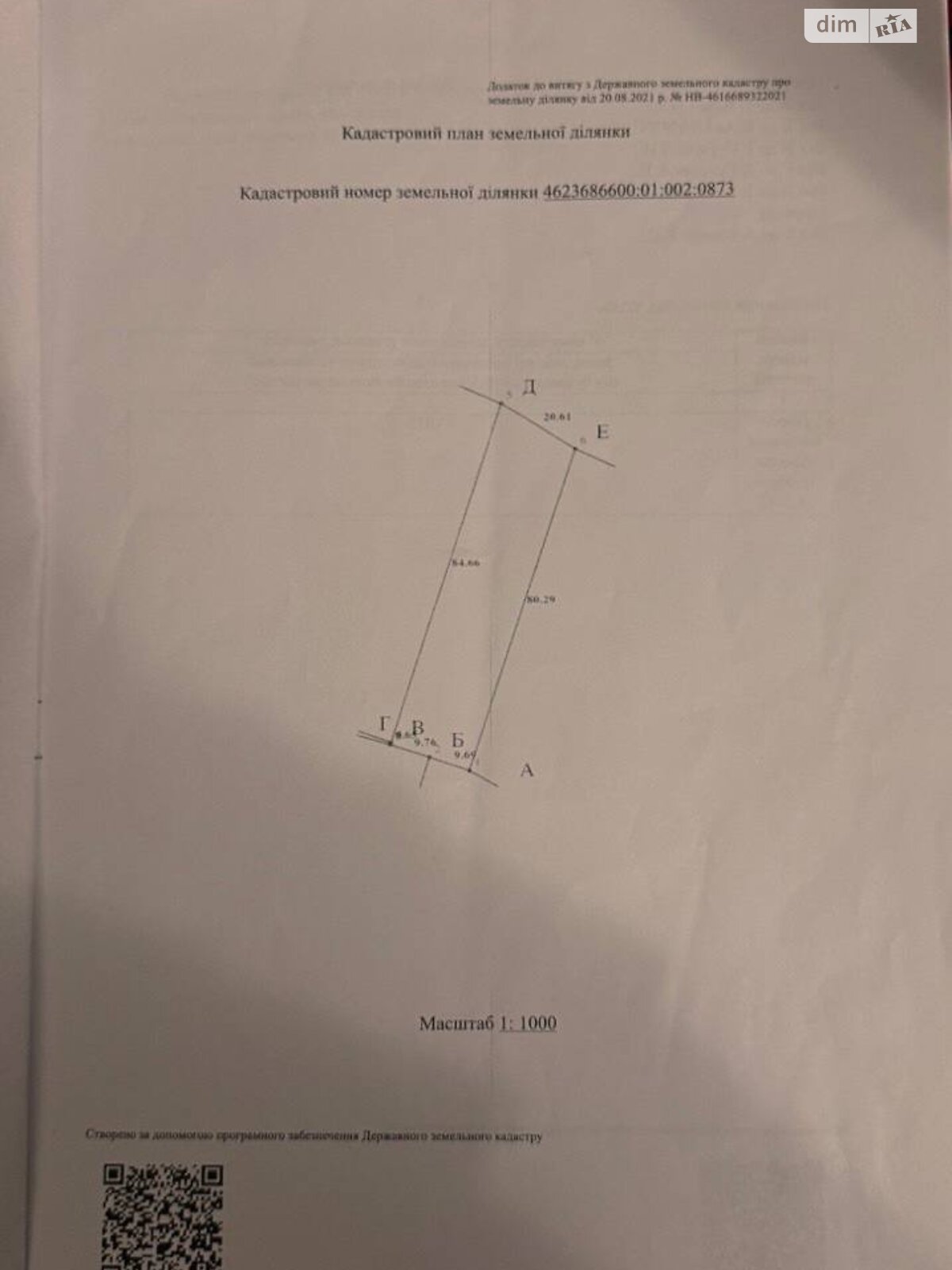 Земельный участок под жилую застройку в Солонке, площадь 16.32 сотки фото 1 Земельный участок под жилую застройку в Солонке, площадь 16.32 сотки фото 1