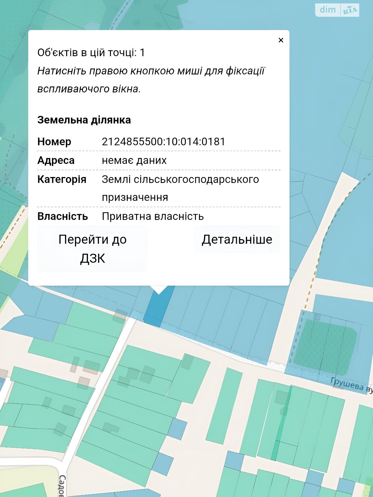 Земельна ділянка під житлову забудову в Середньому, площа 13.97 сотки фото 1 Земельна ділянка під житлову забудову в Середньому, площа 13.97 сотки фото 1