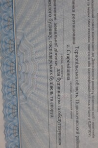 Земельна ділянка під житлову забудову в Староміщині, площа 17 соток фото 1