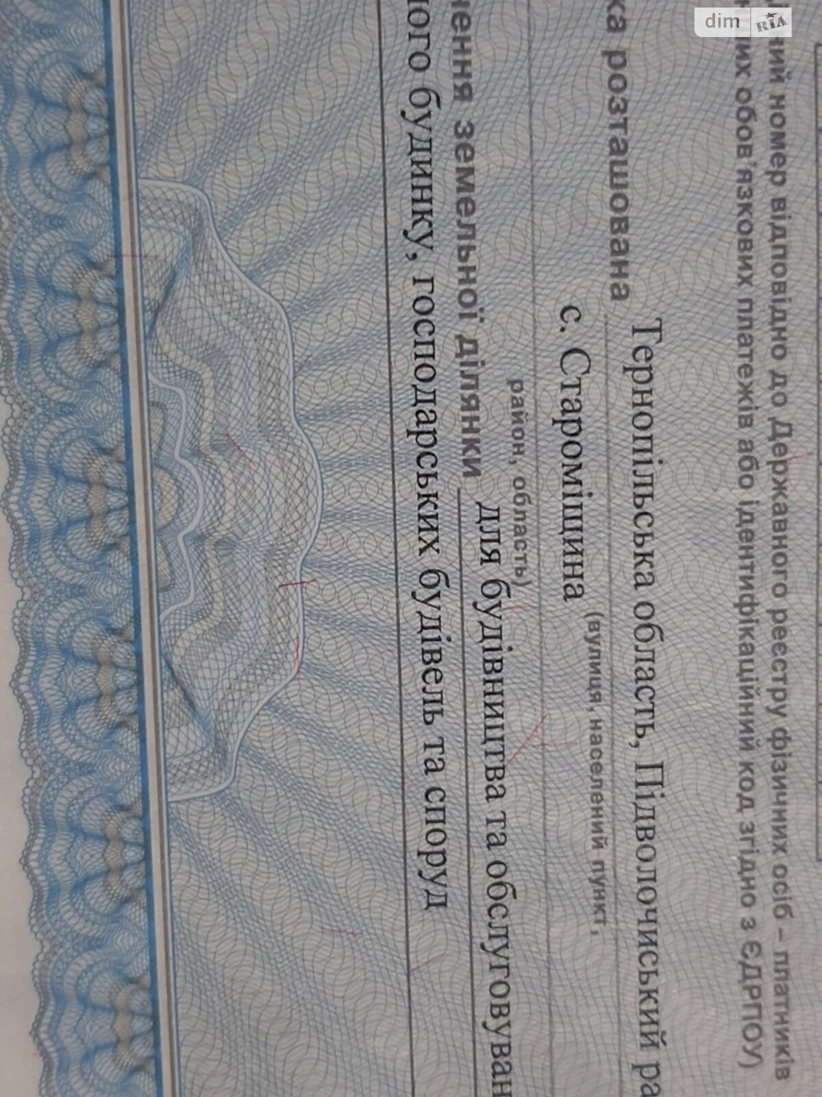 Земельна ділянка під житлову забудову в Староміщині, площа 17 соток фото 1 Земельна ділянка під житлову забудову в Староміщині, площа 17 соток фото 1