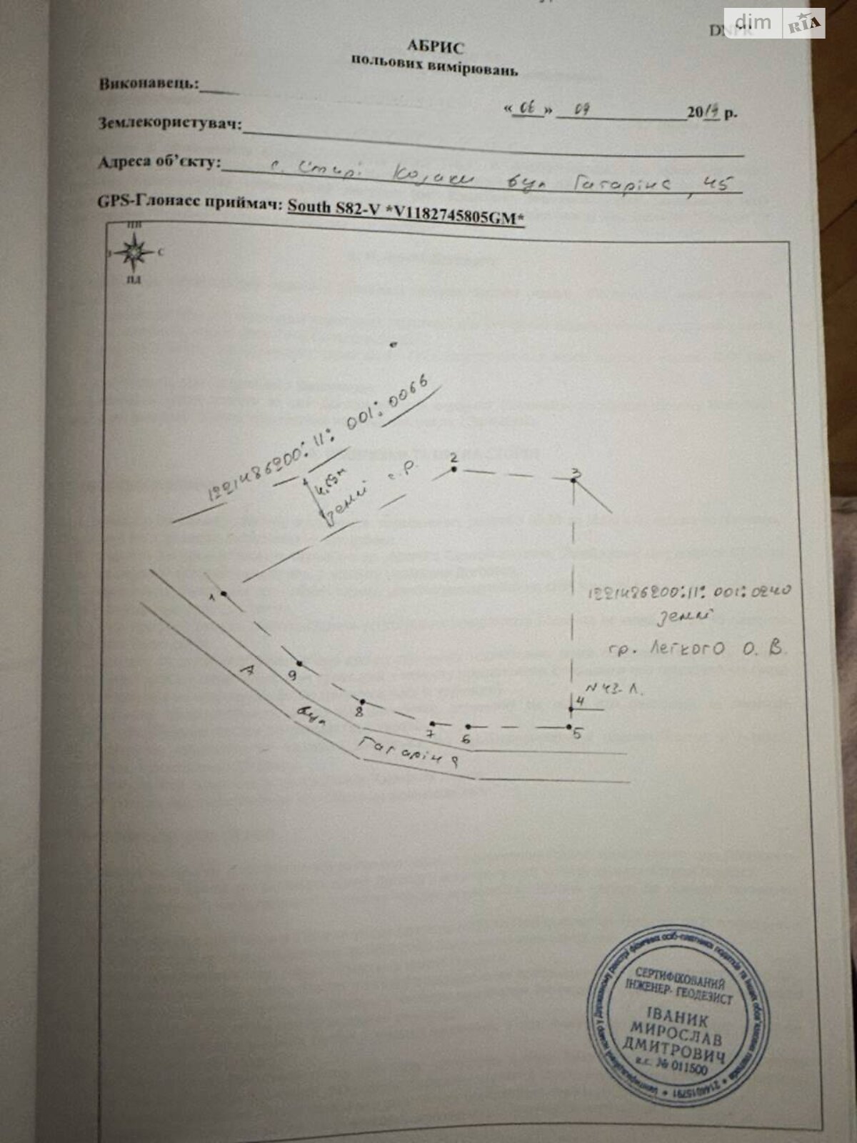 Земельный участок под жилую застройку в Старых Кодаках, площадь 9.5 сотки фото 1 Земельный участок под жилую застройку в Старых Кодаках, площадь 9.5 сотки фото 1