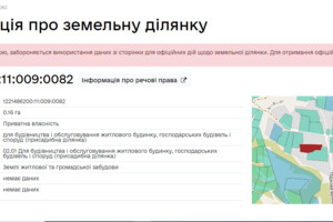 Земельный участок под жилую застройку в Старых Кодаках, площадь 16 соток фото 2