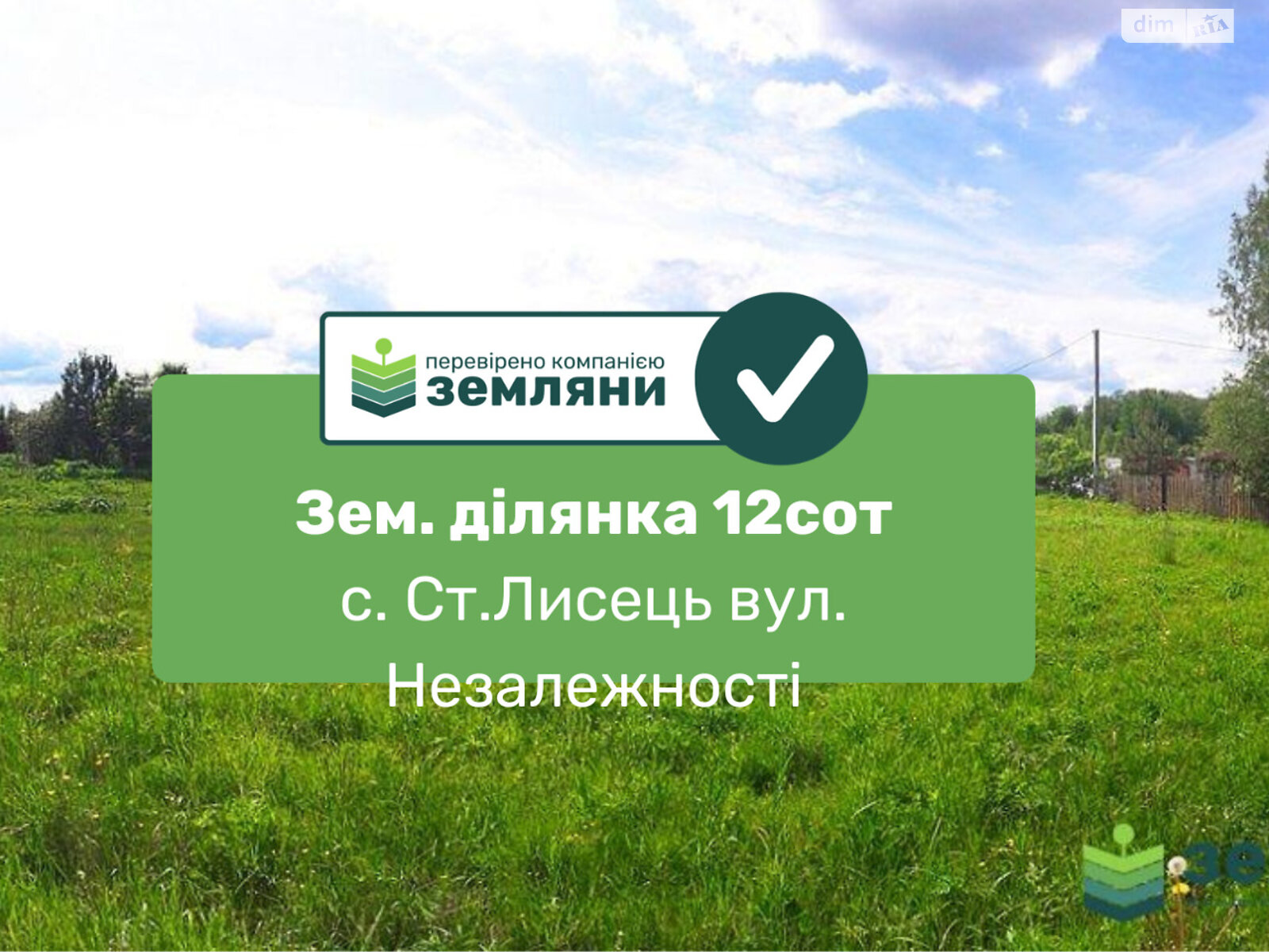 Земельный участок под жилую застройку в Старом Лисце, площадь 12 соток фото 1 Земельный участок под жилую застройку в Старом Лисце, площадь 12 соток фото 1