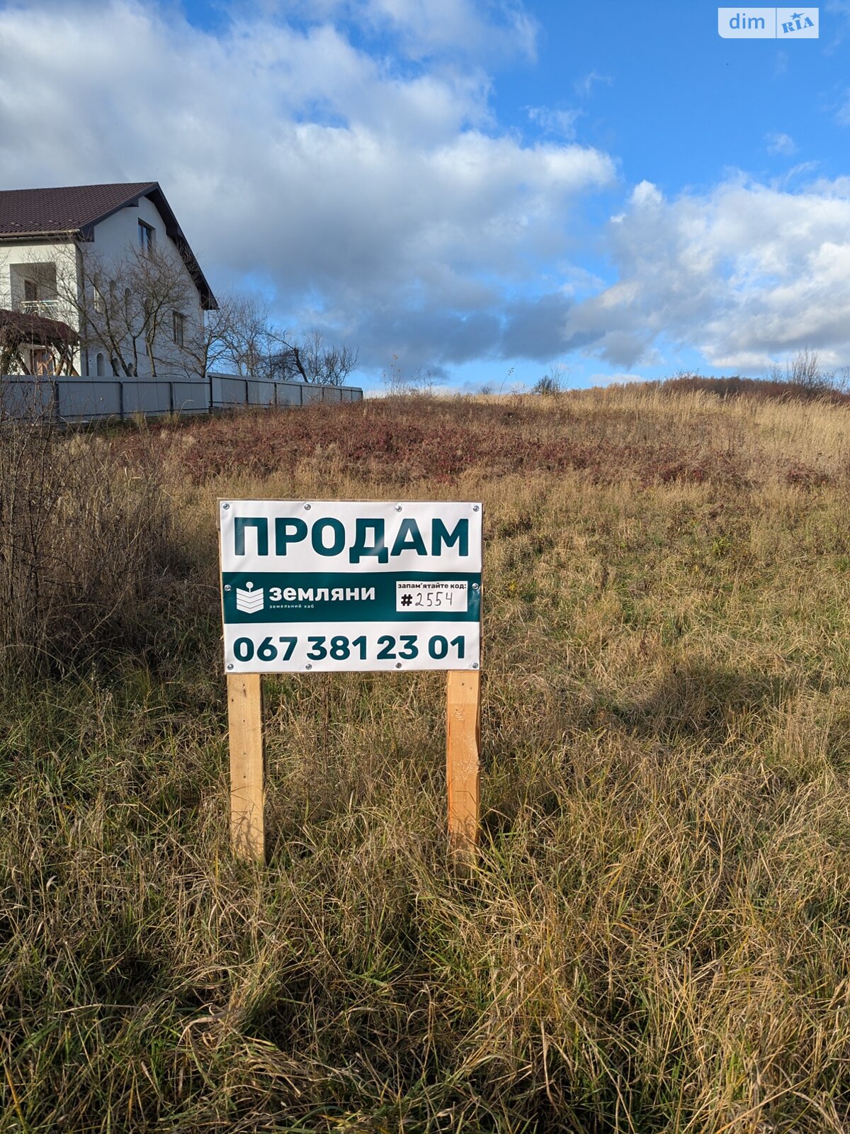 Земельна ділянка під житлову забудову в Старому Лисці, площа 12.6 сотки фото 1